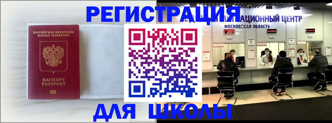 прописка регистрация в Пионерском