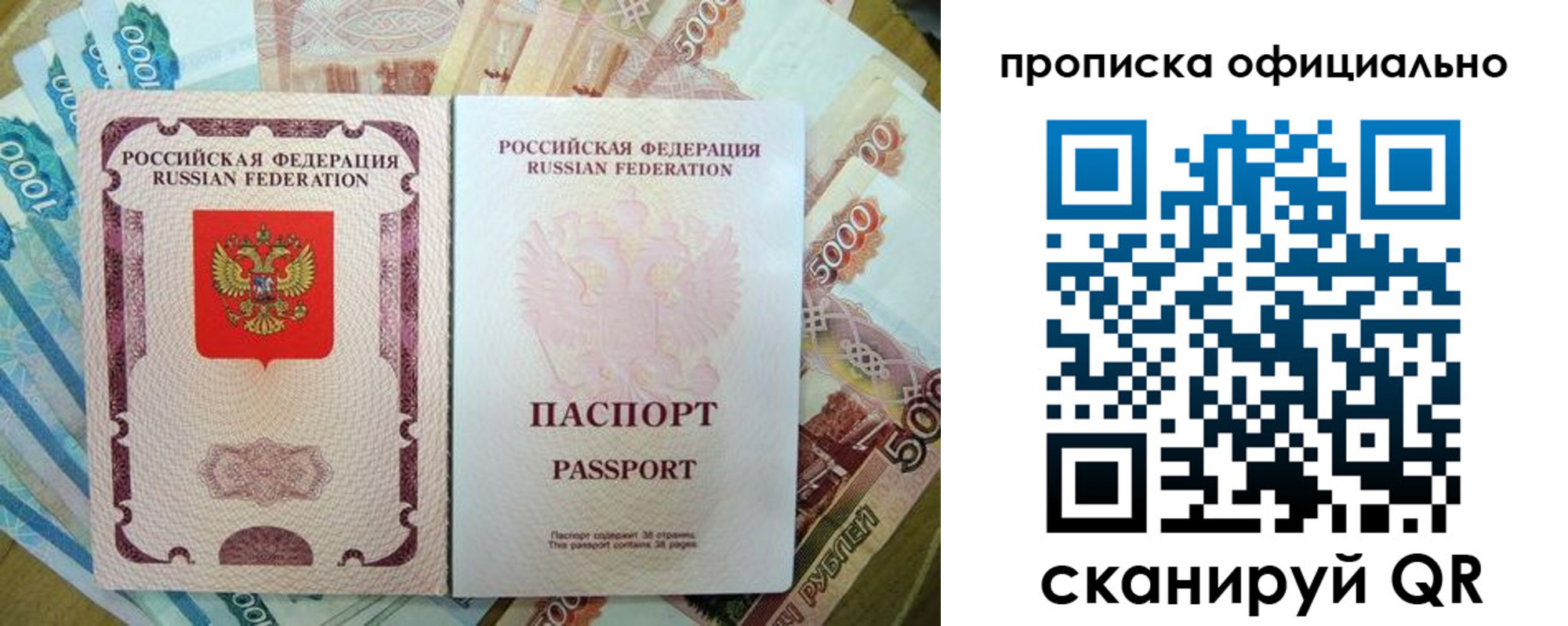 временная регистрация надежно в Пионерском