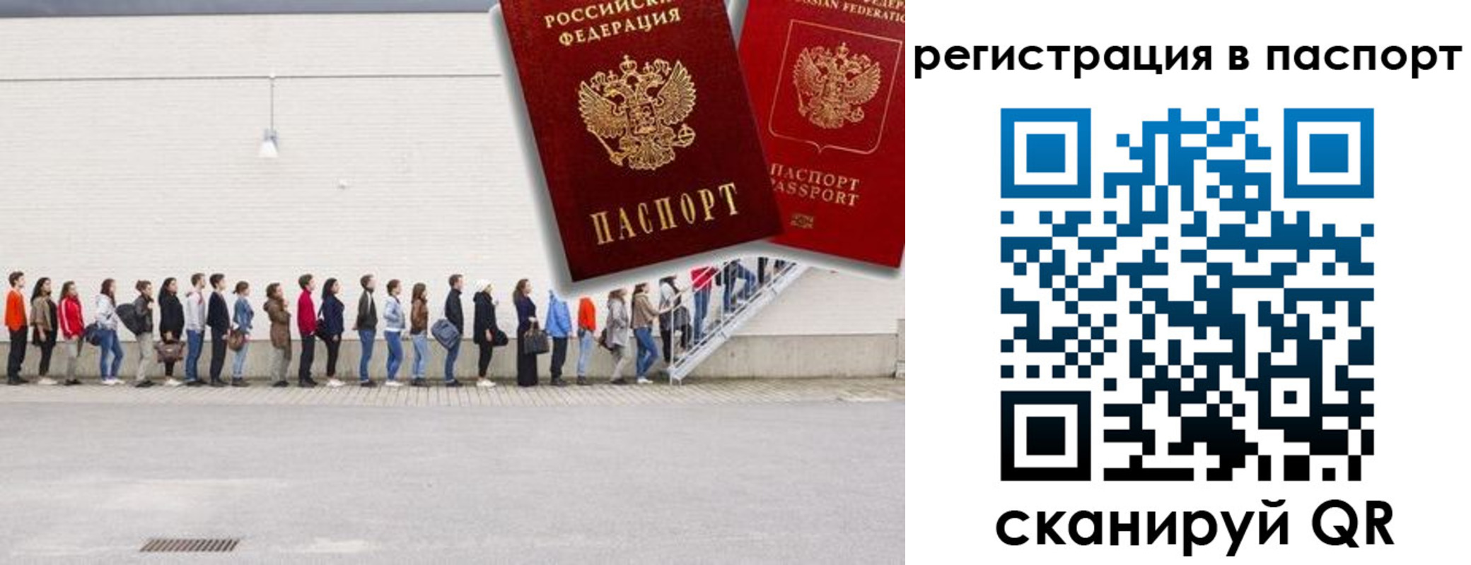 временная регистрация гарантия в Пионерском