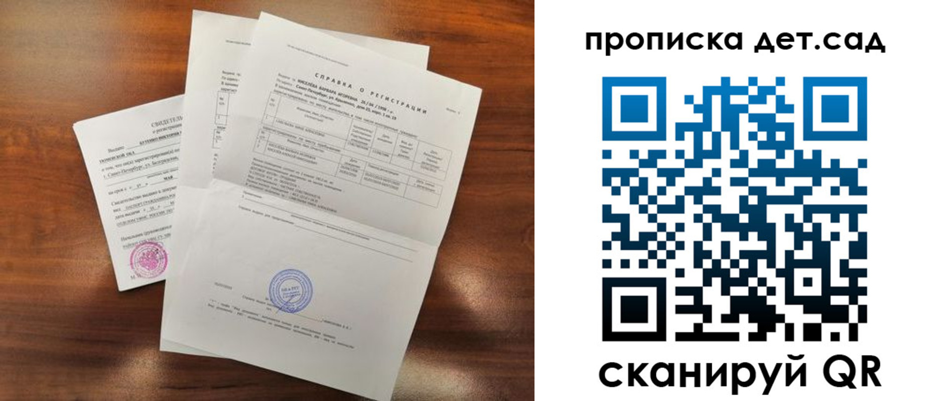 регистрация для школы в Пионерском