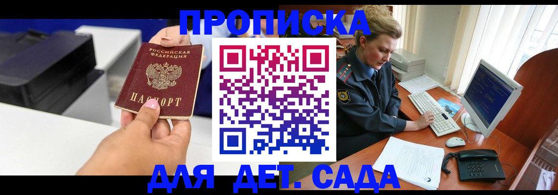 временная регистрация собственник в Пионерском