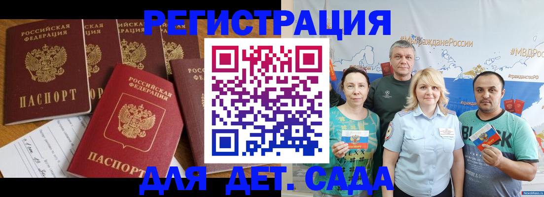 миграционный учет в Пионерском