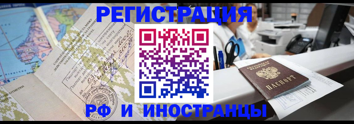 прописка в Пионерском